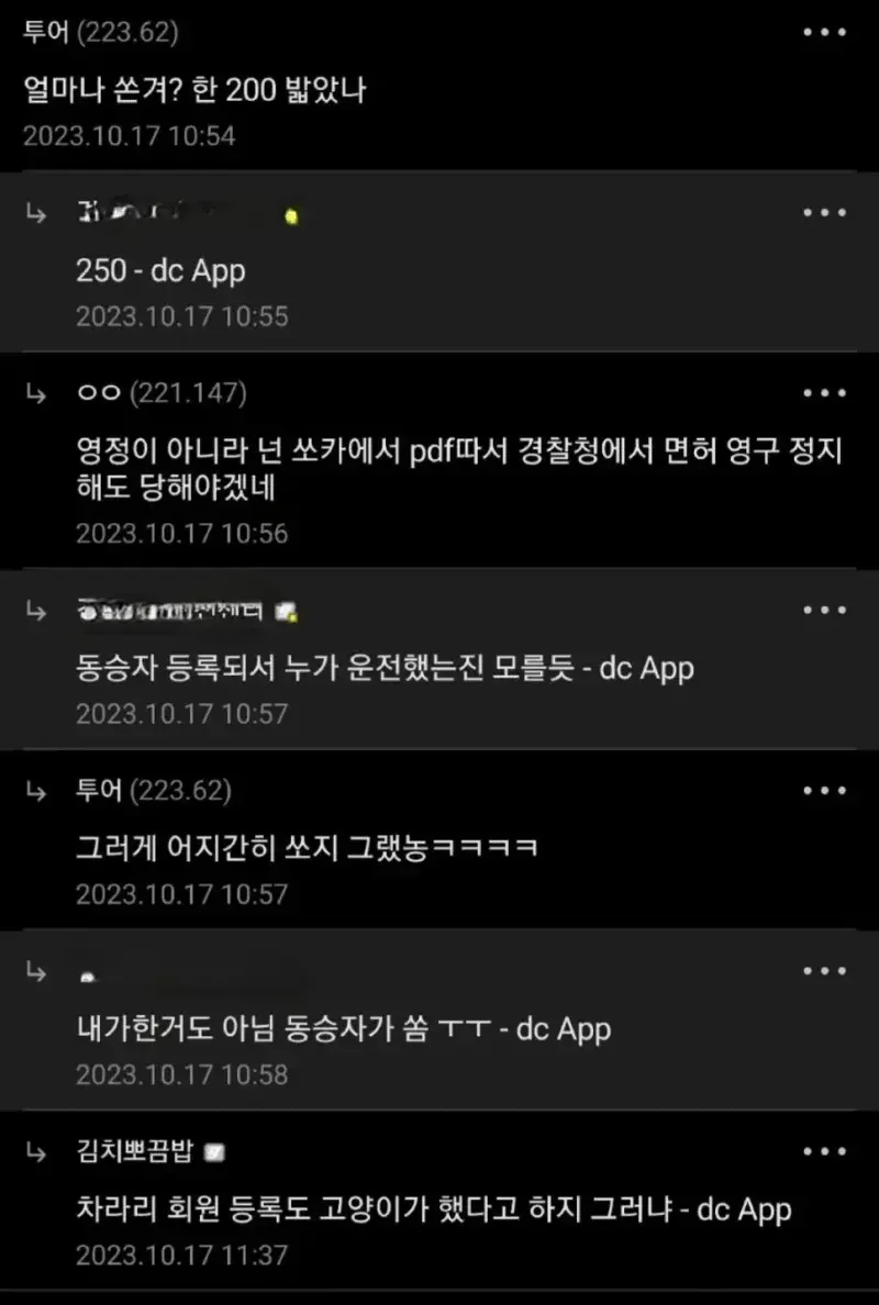 쏘카 이용 영구정지 먹은 이유