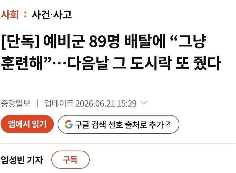 예비군 89명 배탈에 “그냥 훈련해”…다음날 그 도시락 또 줬다