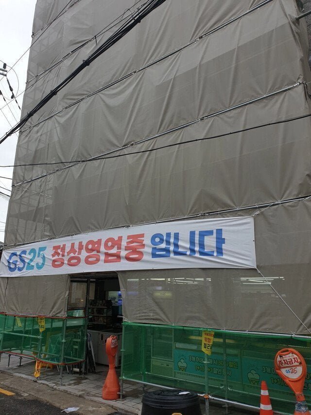 정상 영업중인 편의점