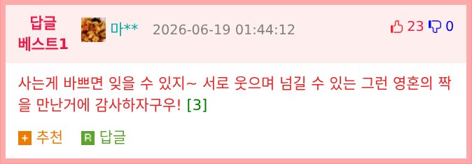 결혼기념일 깜빡했던 아내.jpg