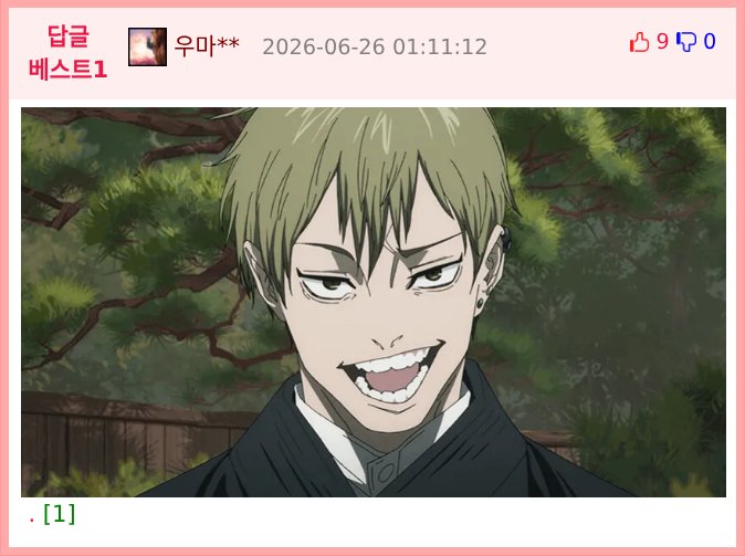 ??? : 사람 마음 같은 거 없어?