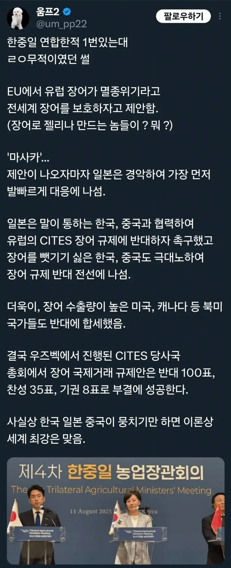 한중일이 연합한 몇 안 되는 사례.jpg
