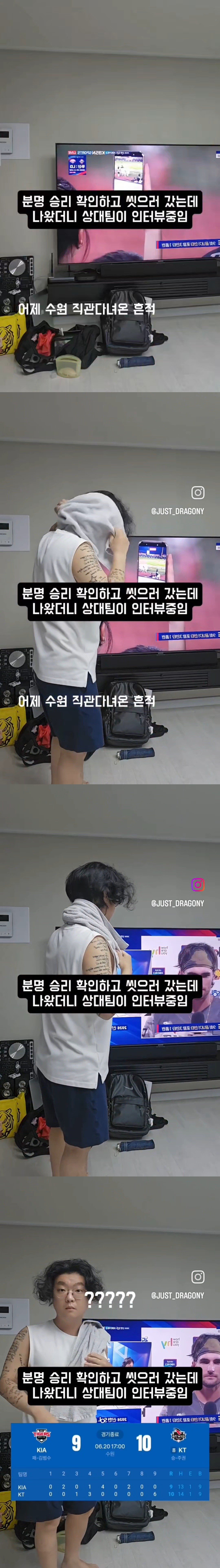 어제 기아타이거즈 팬들 상황