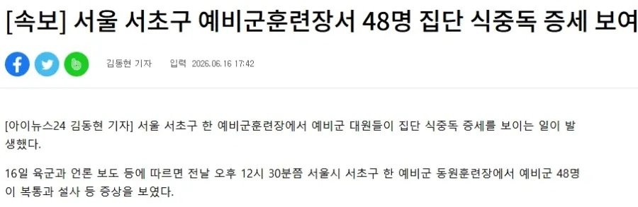예비군 근황