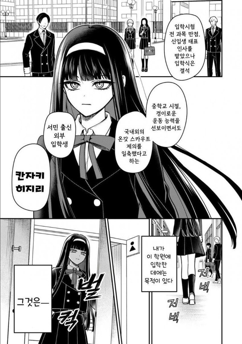 히지리님이 뜻하신대로.manhwa
