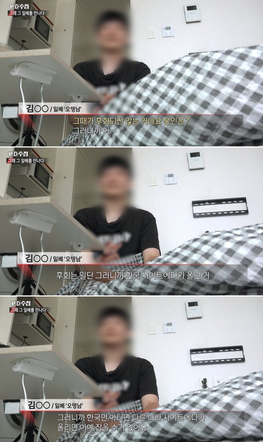 일베 세월호 오뎅남 근황