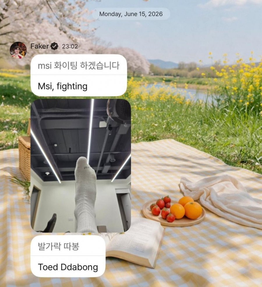 리센느 쌍따봉 보고 샤라웃 해주는 페이커