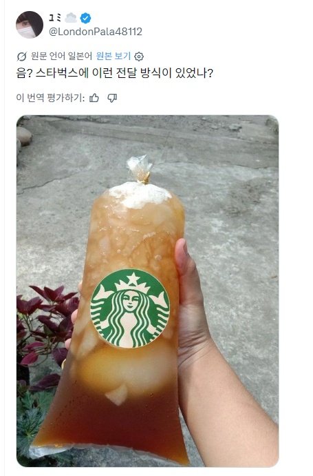 뭔가 이상한 스타벅스