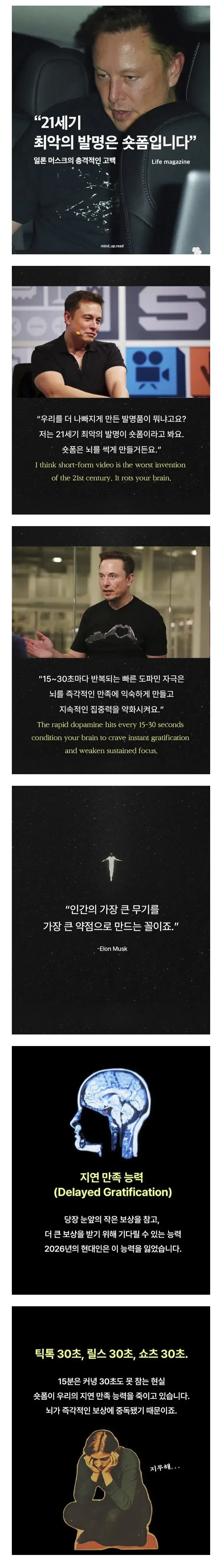 일론 머스크가 말하는 21세기 최악의 발명품.jpg