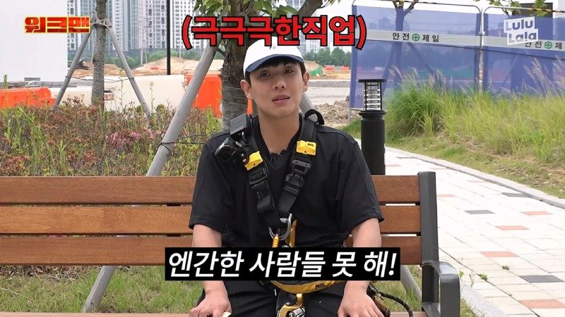 워크맨 이준이 결국 포기해버린 알바
