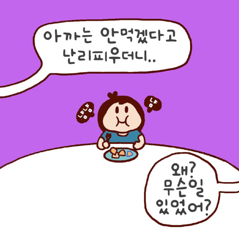 나는 이 게임을 해봤어요.