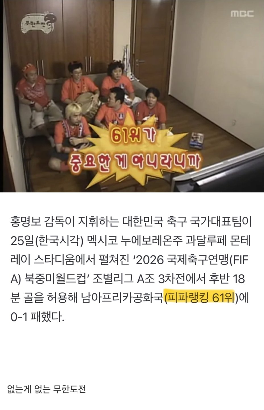 없는게없는) 61위가 중요한게 아니라니까!