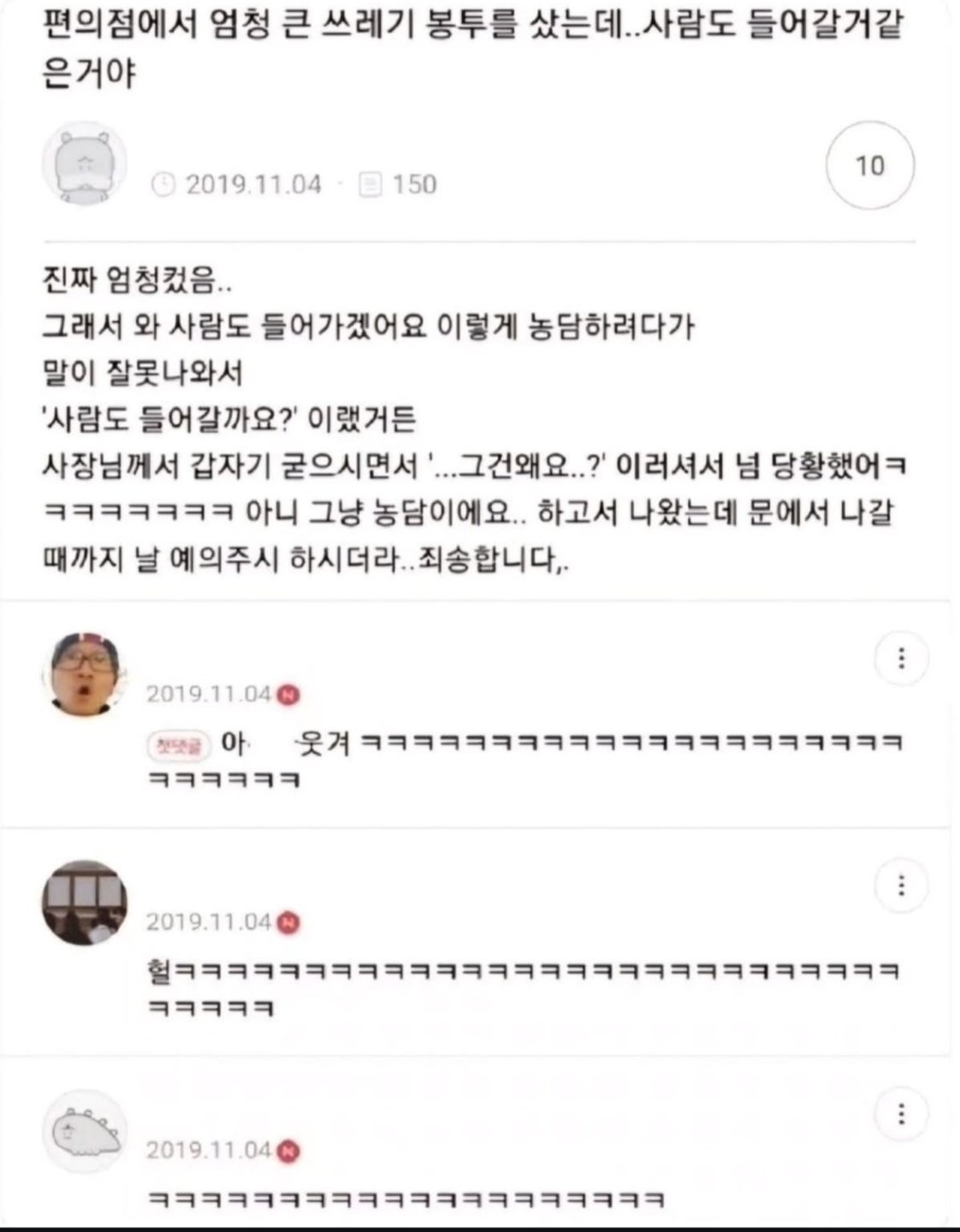 N이 함부로 상상을말하면 안되는이유