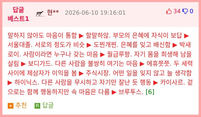 사자성어 시험본 초등학생들