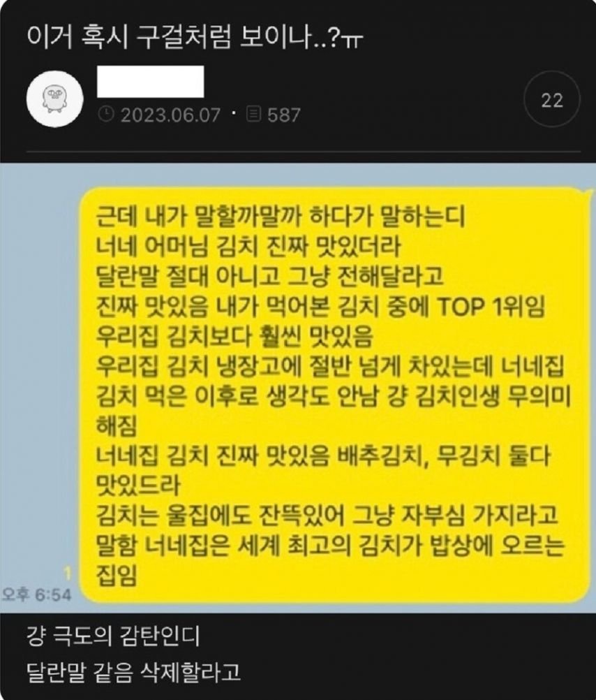 이거 구걸처럼 보이나?