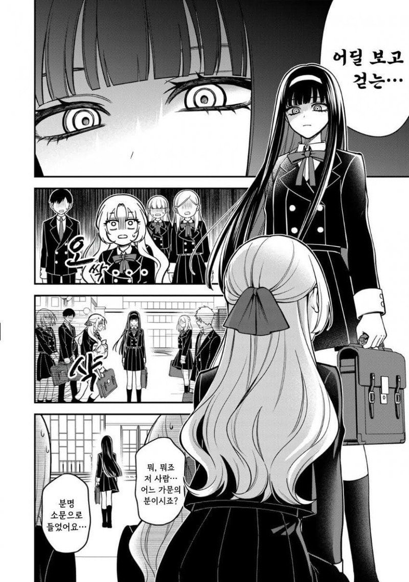 히지리님이 뜻하신대로.manhwa
