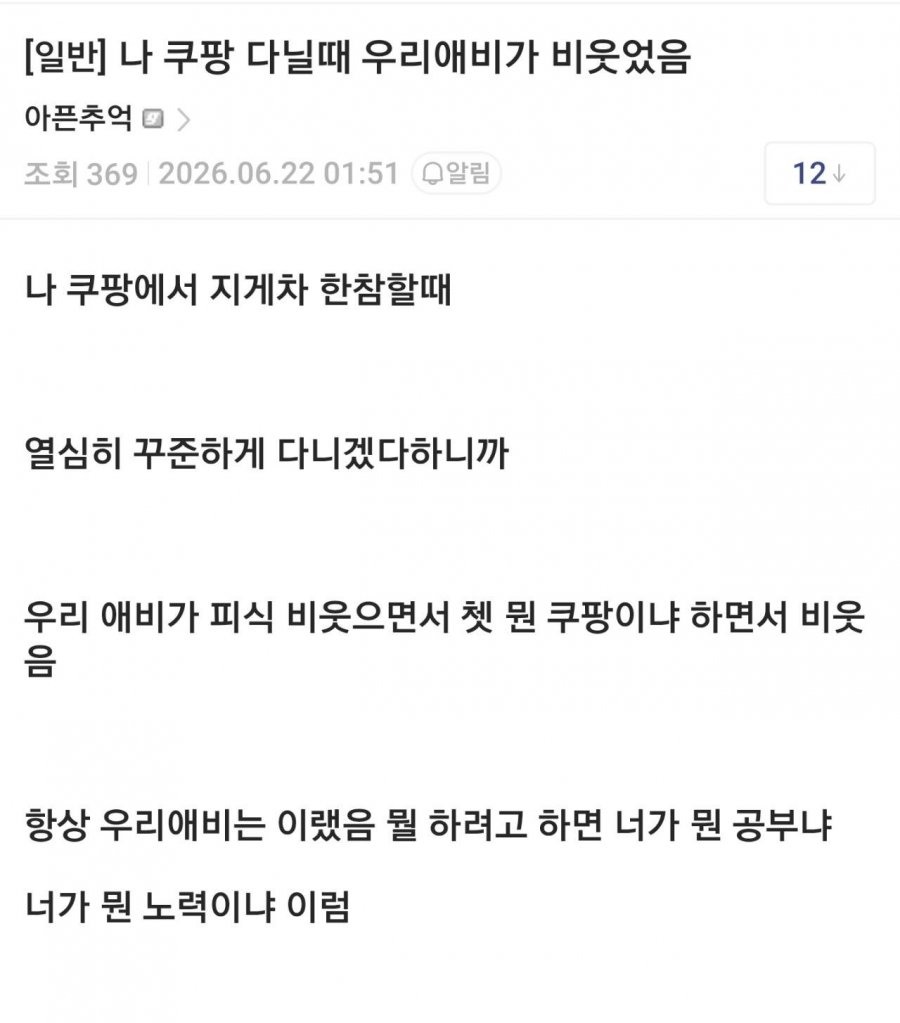 부모가 자식한테 절대 해선 안되는 행동.jpg