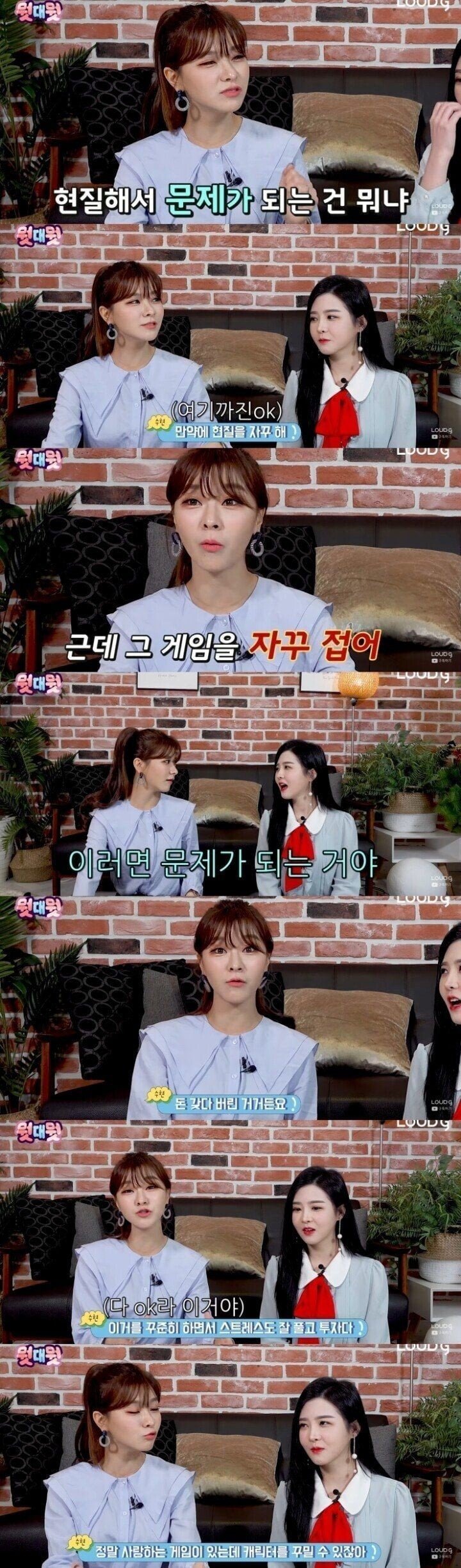 유부녀가 생각하는 게임 현질
