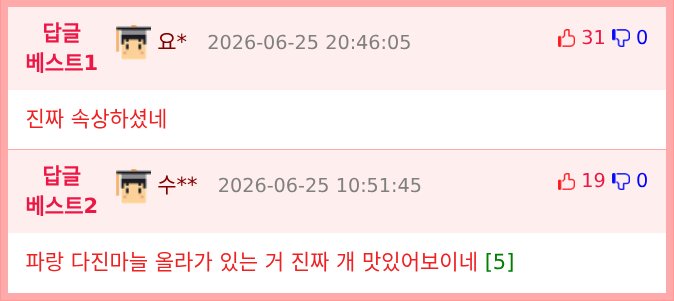 ???: 내 딸이 혼자 이렇게 밥 먹고 있으면 속상할 거 같다
