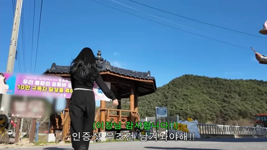 구독자 10만 달성을 축하 해주는 마을 사람들