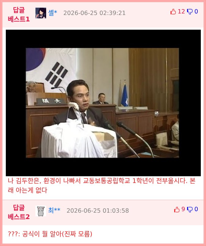 할아버지 고증 잘못되었다며 감독한테 대들었던 송일국.jpg