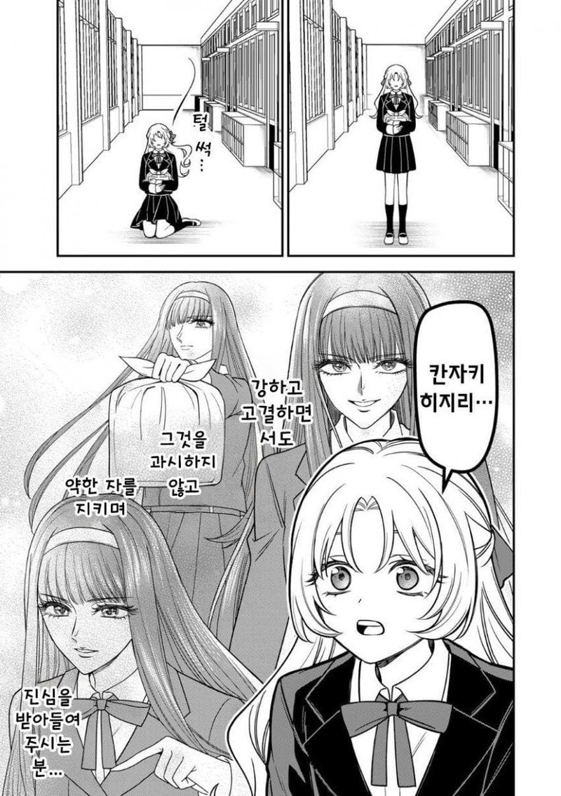 히지리님이 뜻하신대로.manhwa