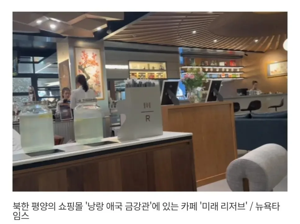 북한 평양의 카페와 쇼핑몰 근황