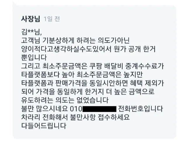 막국수 시켰는데 이거 해석 좀