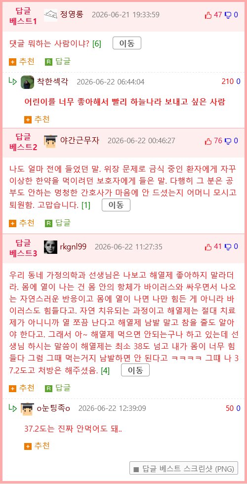 간호사면 공부좀 하세요