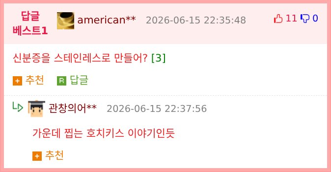 소련이 독일 스파이 잡아내던 방법.jpg