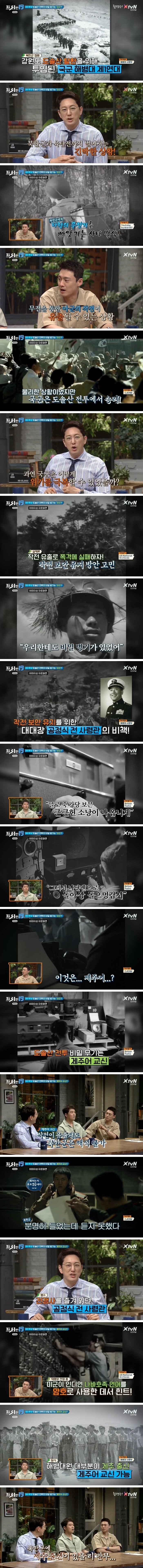 6.25 전쟁 도솔산전투 승리의 비결