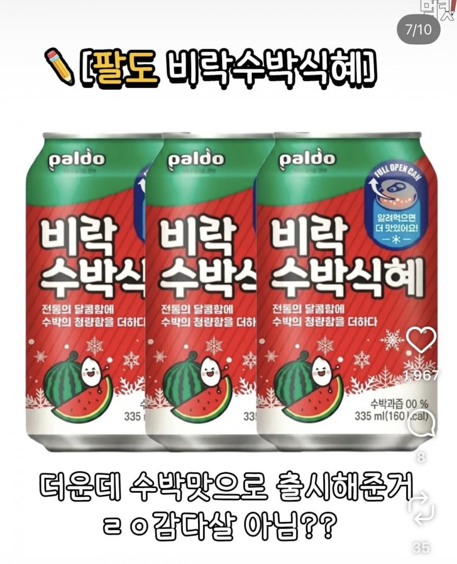 둘 중 더 뇌절인 것은?.jpg