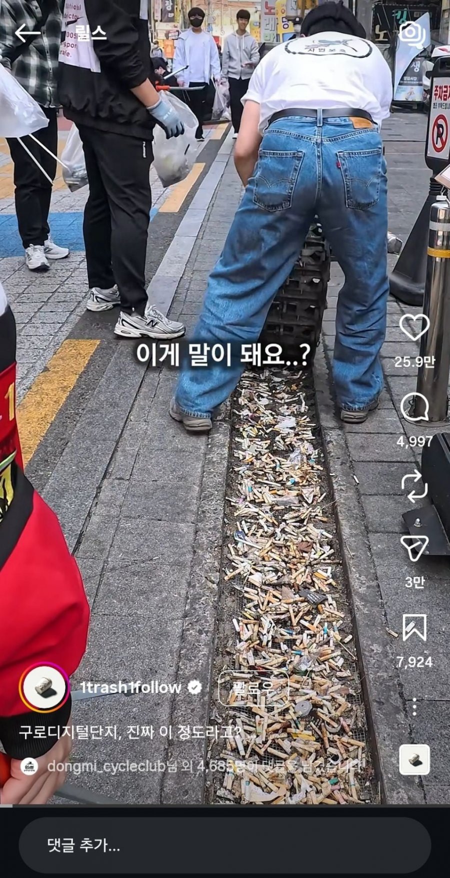 이게 말이 돼요..