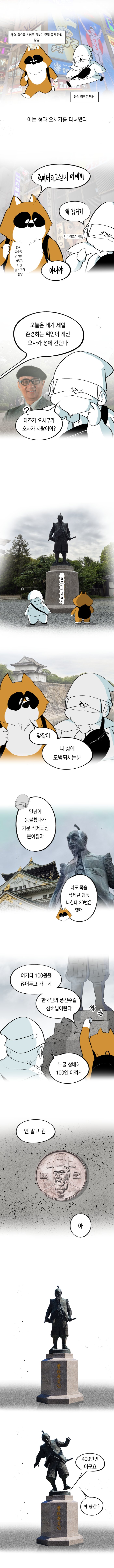오사카에 가면 꼭 해봐야 하는것