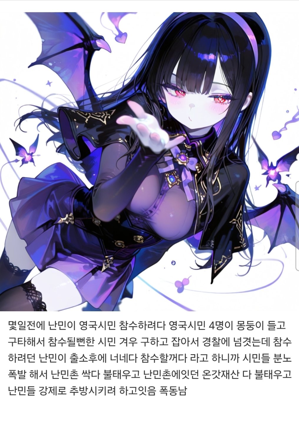 현재 영국 난리났음