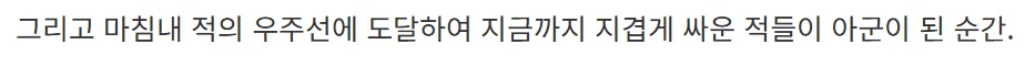 뽕차오르는 게임 최종장 연출.....gif