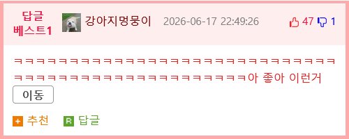 신입이 실수해서 혼냈는데 그날밤