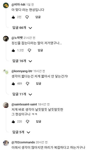 뇌가 일하는 과정 _ 뇌가 스스로 길을 만드는 순간
