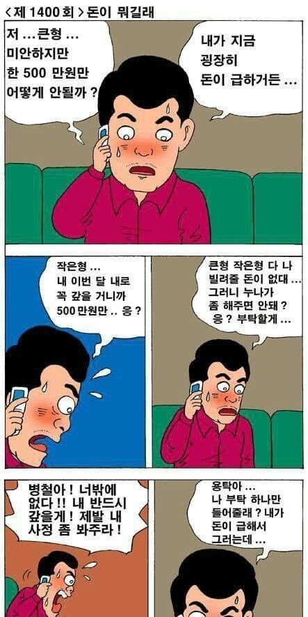 로또 1등 당첨되면 가장 먼저 해야 할 일.jpg