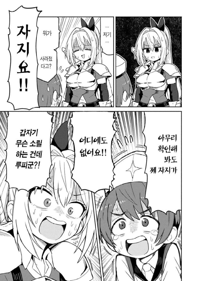 ㅇㅎ,ㅆㄷ) 성검과 비키니아머 manhwa