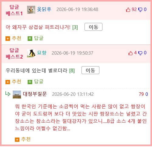 요즘 일본에서 뜨고 있는 한국 다이소 아이템.mp4