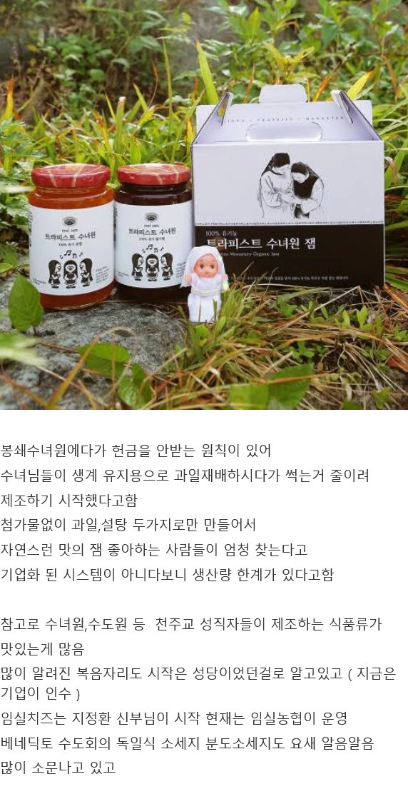 특이한 잼 제조원