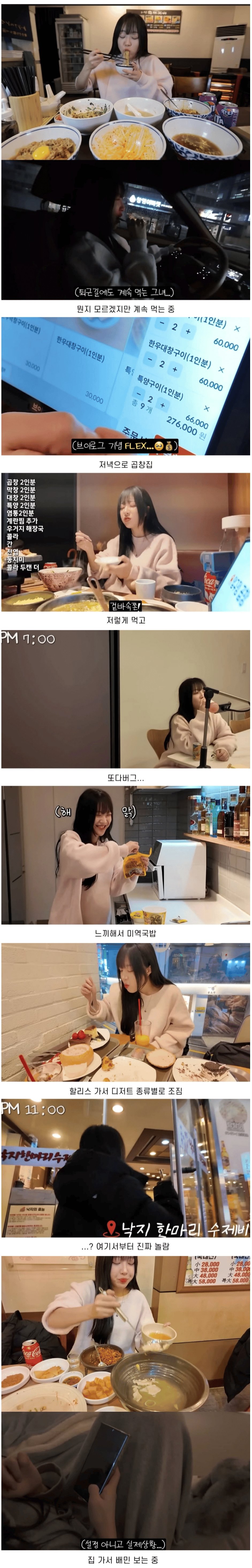 쯔양 식욕 터진 날