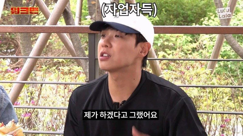 워크맨 이준이 결국 포기해버린 알바