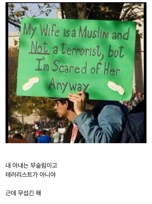 무슬림 아내에게 세컨드 아내 허락받기