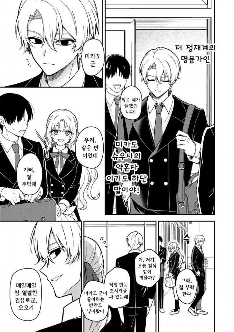 히지리님이 뜻하신대로.manhwa