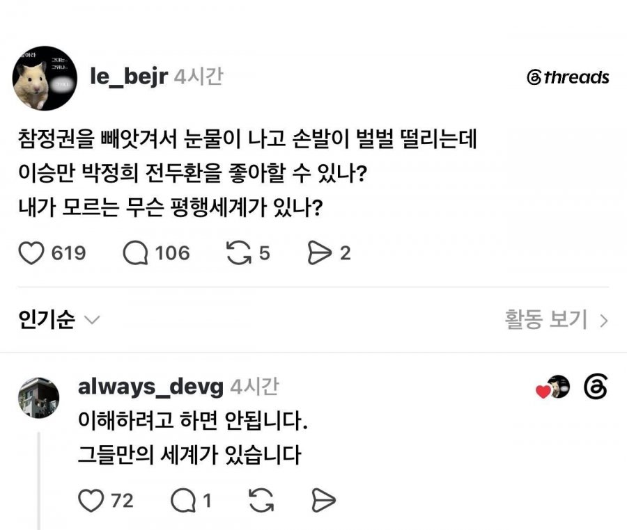 참정권 뺏겨서 눈물나고 손발이 떨린다는 그들..jpg