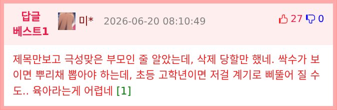 아들이 5년동안 키운 게임 계정을 삭제한 부모님