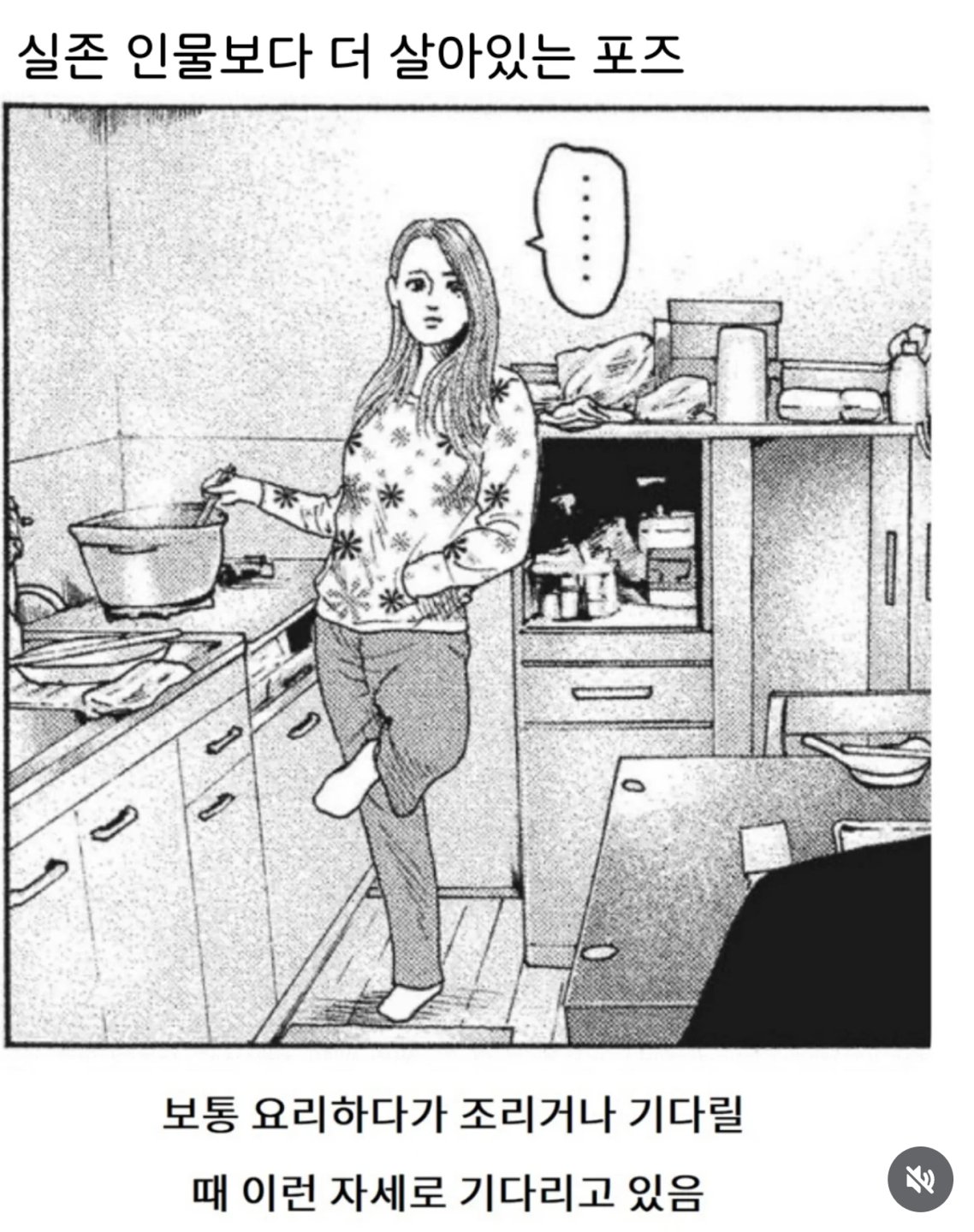 요리할 때 국룰자세.jpg
