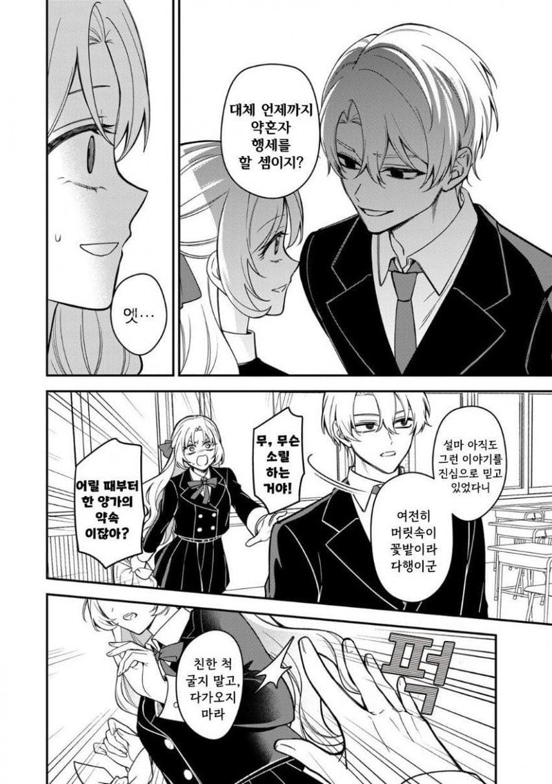 히지리님이 뜻하신대로.manhwa